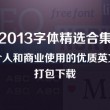 澳彩全年图库文字版